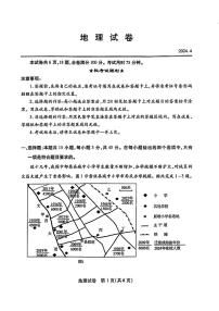 2024届湖北四调高三4月调研模拟考试-地理试卷（含答案）