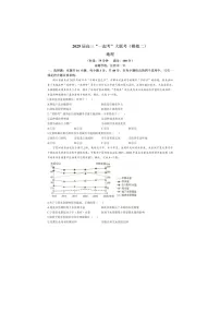 长沙市第一中学2025届高考模拟考试（二）地理试卷含答案