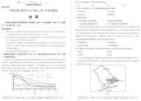 2024届高三地理下学期3月联考试题二模pdf含解析