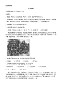河北省保定市2024届高三地理下学期二模试题含解析