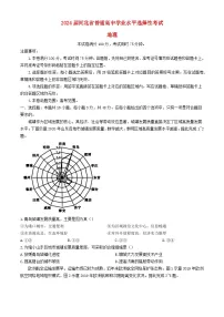 河北省部分高中2024届高三地理下学期三模试题含解析