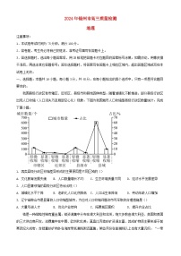 辽宁省锦州市2023_2024学年高三地理下学期4月质量检测试题含解析