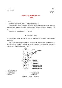 湖南省长沙市2024届高三地理模拟试卷一试题含解析