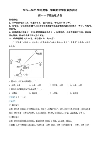 广东省茂名市化州市2024-2025学年高一上学期11月期中地理试题  含解析