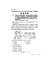 吉林地区2024-2025学年下期高三二模地理试卷含答案