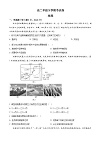 河北省唐县第一中学2024-2025学年高二下学期4月期中地理试题（原卷版+解析版）