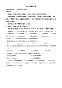 江西省多校2024-2025学年高三下学期3月联考地理试题（原卷版+解析版）