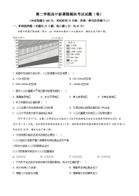 山西省临汾市部分学校2024-2025学年高一下学期第一次月考地理试题（原卷版+解析版）