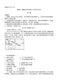 2025届河南省三门峡市高三11月期中考-地理试题（含答案）