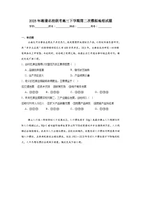 2025年湘豫名校联考高三下学期第二次模拟地理试题（附答案解析）
