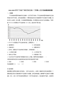 2024-2025学年广东省广州市天河区高一下册3月月考地理检测试题（附解析）