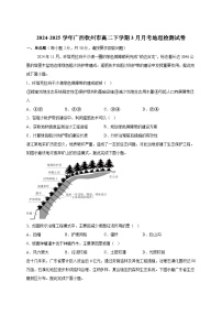 2024-2025学年广西钦州市高二下册3月月考地理检测试卷（附答案）
