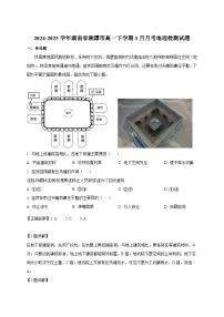 2024-2025学年湖南省湘潭市高一下册3月月考地理检测试题（附解析）