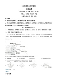江苏省泰州市2024-2025学年高三下学期开学调研测试地理试卷（Word版附解析）