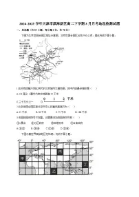 2024-2025学年天津市滨海新区高二下册3月月考地理检测试题（附答案）