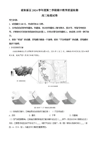 上海市浦东新区2025届高三下学期期中考试地理试题（Word版附解析）