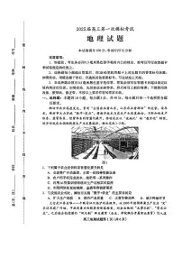 2025届河北省保定市高三下学期高考第一次模拟考试地理试题