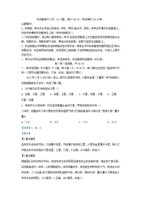 安徽省芜湖市2023_2024学年高一地理上学期1月期末试题含解析