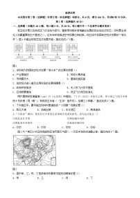 河北省雄安新区部分高中2024届高三地理下学期三模考试
