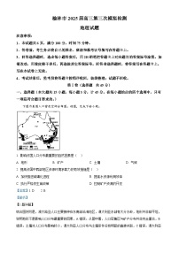 陕西省榆林市2024-2025学年高三下学期第三次模拟检测地理试题 含解析