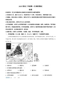 江苏省苏北四市（连淮徐宿）2024-2025学年高三上学期一模地理试题 含解析