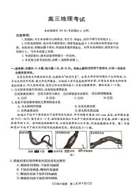 2024届湖南省三湘创新联合体高三上学期9月考-地理试题（含答案）
