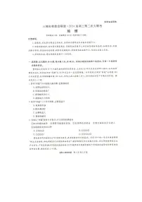 2024届湖南省三湘名校联盟高三上学期12月第二次联考-地理试题（含答案）
