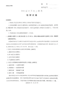 2024届湖南省湘东九校高三上学期11月联考-地理试题（含答案）