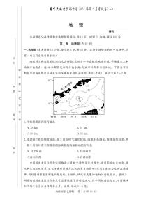 2024届湖南省长沙市长郡中学高三上学期月考卷（二）-地理试题（含答案）