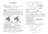 2024届江西南昌高二下学期（期末考）地理试题（含答案）