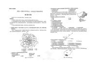 2024届江西省高三下学期一轮总复习验收考试(2月)-地理试题（含答案）