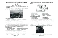 2024届辽宁省鞍山市高三上学期第一次质量监测-地理试题（含答案）