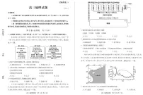 2024届山东省滨州市高三上学期期末考试(1月)-地理试题（含答案）