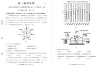 2024届山东省德州市高三三模-地理试卷（含答案）