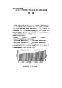 2024届山东省淄博市高三下学期阶段性诊断（二模）-地理试卷（含答案）
