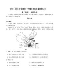 2024届天津市南开区高三上学期(1月)-地理试题（含答案）