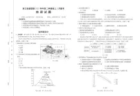 2024届浙江省强基联盟高三下学期3月联考-地理试卷（含答案）