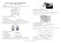四川省成都市树德中学2024-2025学年高二下学期4月阶段性测试地理试卷（PDF版附答案）