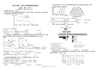 四川省成都市树德中学2024-2025学年高一下学期4月阶段性测试地理试卷（PDF版附答案）