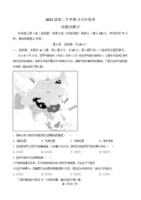 安徽省A10联盟2024-2025学年高二下学期3月阶段考地理（C卷）试卷（Word版附解析）