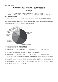 福建省漳州市2025届高三下学期第三次教学质量检测地理试卷（Word版附解析）