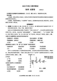 浙江省嘉兴市2025届高三高考模拟第二次模拟-地理试题+答案