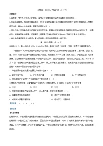四川省成都市2024届高三地理下学期三诊试题含解析