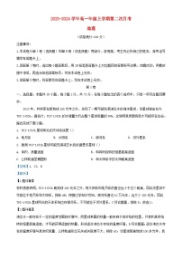 四川省广安市2023_2024学年高一地理上学期第二次月考试题含解析