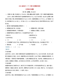 四川省眉山市仁寿县2024届高三地理下学期三诊试题含解析