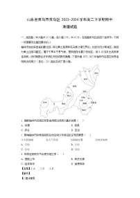 山东省青岛市黄岛区2023-2024学年高二下学期期中地理试卷（解析版）