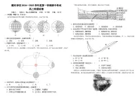 江西省南昌新民外语学校2024-2025学年高二上学期期中考试地理试题