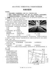 地理丨浙江省杭州市2025届高三下学期4月教学质量检测（杭州二模）地理试卷及答案