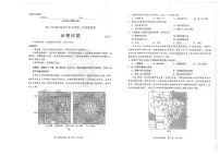 2025福建省六市高三第一次质量检测地理试卷（含答案）