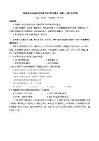 安徽省池州市普通高三2025届高三下学期教学质量统一监测（二模）地理试题（含答案）
